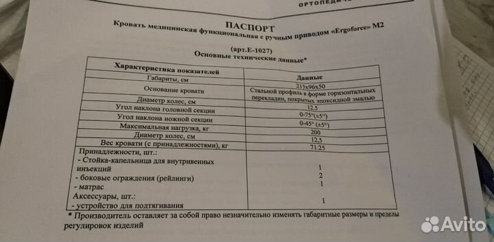 Медицинская кровать функциональная с ручным привод