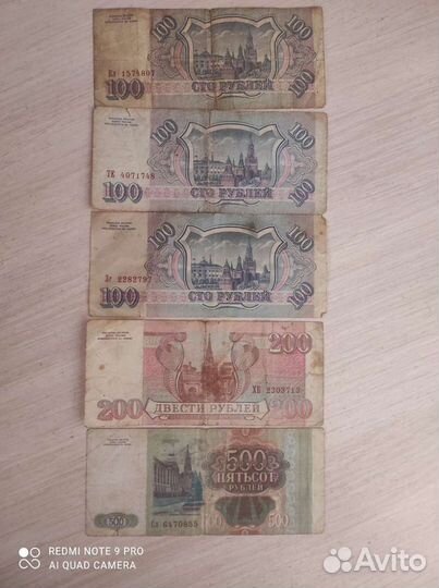 Банкноты 1961-1993