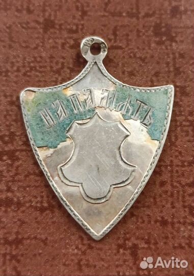 Царский серебряный жетон 