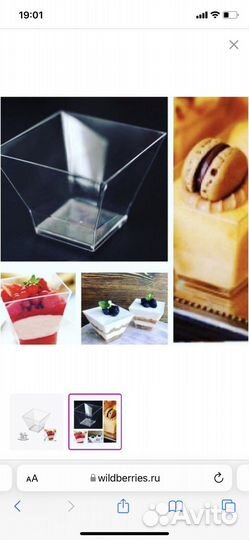 Упаковка для десертов и сладостей