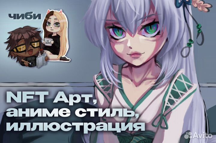 Арты на заказ аниме и не только