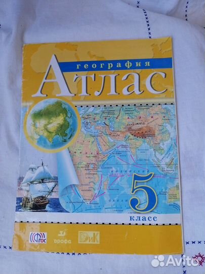 Атлас география, природовед р/т английский 5 класс