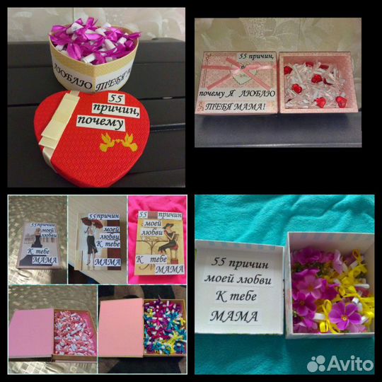 Подарок для мамы