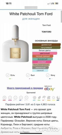 Продам отливанты оригинал