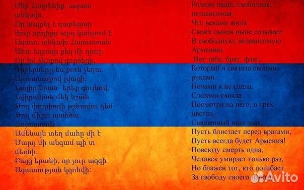 Репетитор по армянскому языку