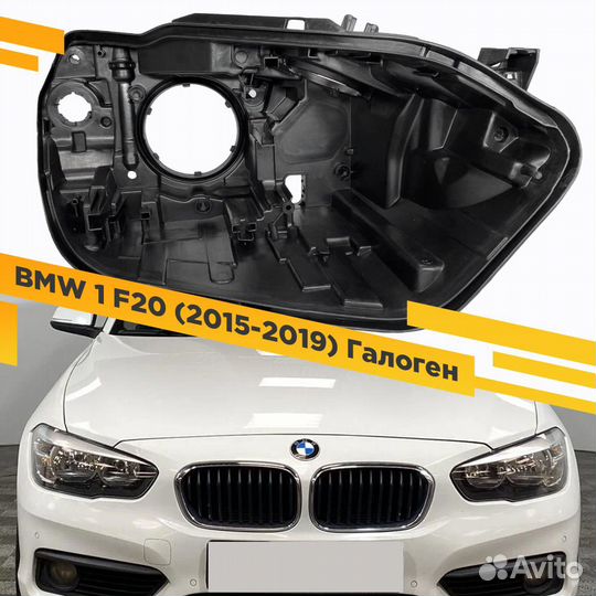 Корпус Левой фары для BMW 1-Series F20 (2015-2019)