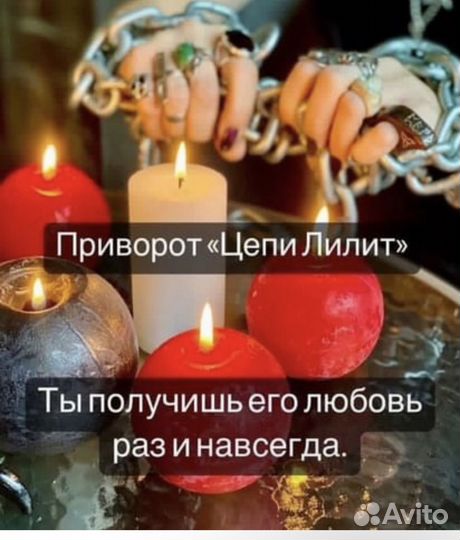 Гадание, гадалка, приворот, обучение