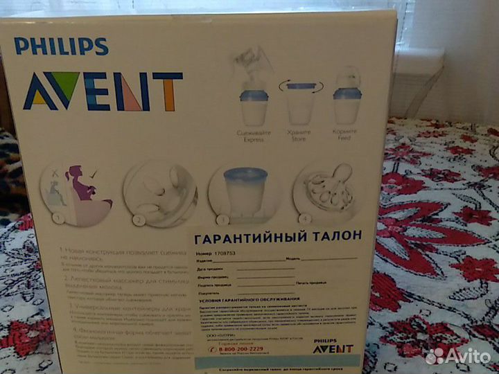 Молокоотсос ручной