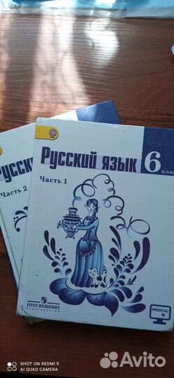 Учебники 6 класс