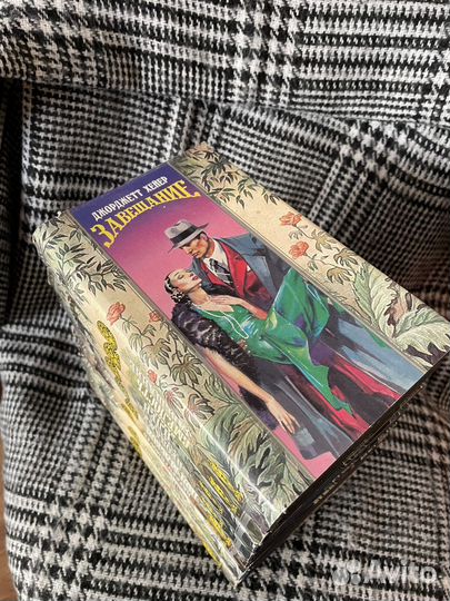 Джорджетт Хейер и другие книги