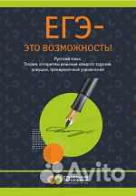 Опытный Репетитор по русскому языку егэ,огэ 4-11кл