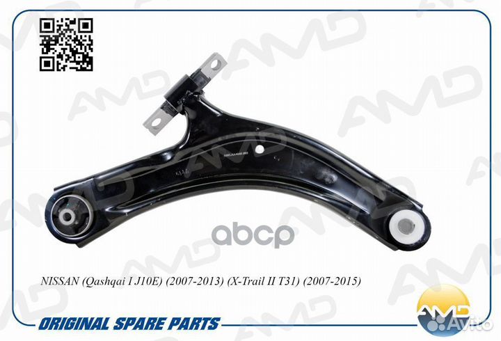 Рычаг nissan qashqai 07- пер.прав. amdaa464R AMD