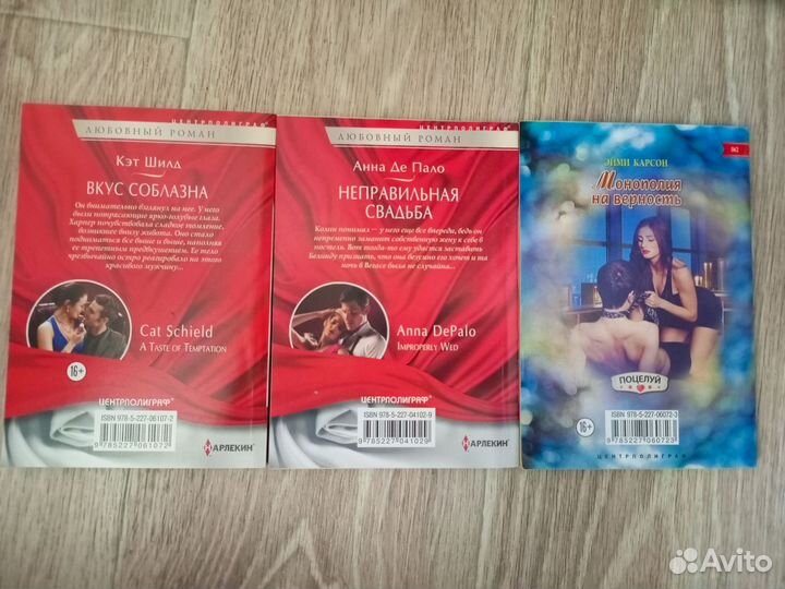 Любовные романы