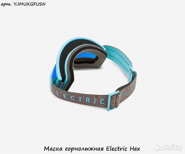 Маска горнолыжная Electric Hex