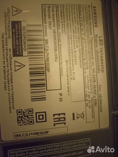 Телевизор бу