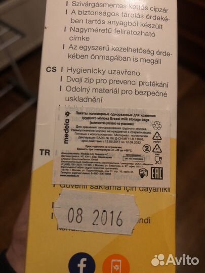 Пакеты для грудного молока medela, 25 шт