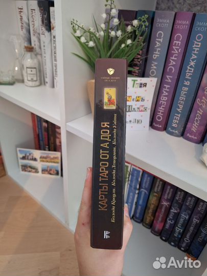 Карты таро от А до Я