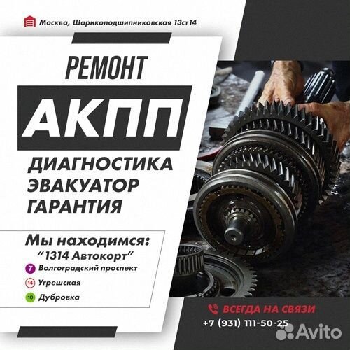 Ремонт АКПП DQ200/0AM Volkswagen lamando с гаранти
