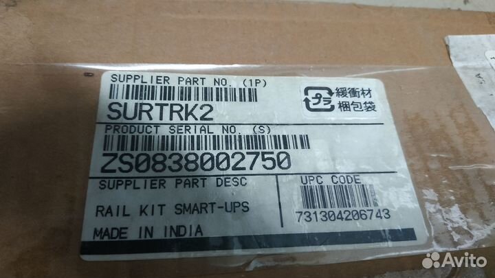 Монтажные рельсы APC surtrk2