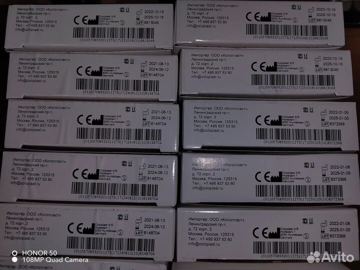 Продам пластины калоприемника Колопласт