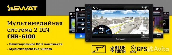 2DIN автомагнитола swat CHR-6220 с навиг.GPS (New)