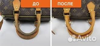 Ремонт сумок. Ремонт и реставрация обуви