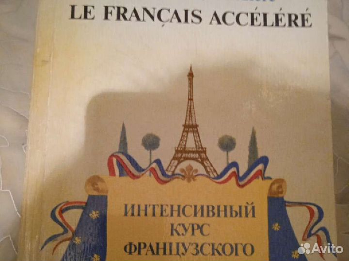 Учебники:французский,немецкий, английский