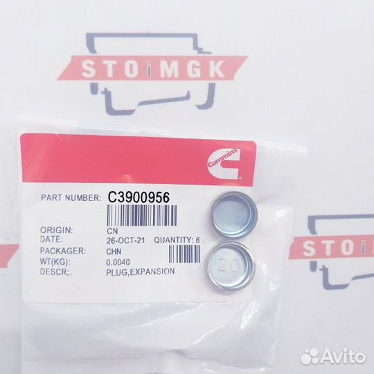 Заглушка, расширение 17.73 мм (6732-21-1810) C 390