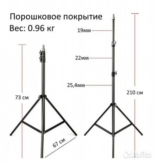 Штатив с комплектом аксессуаров