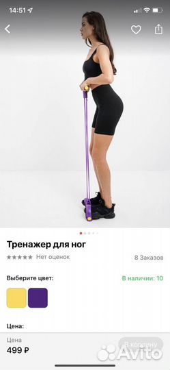 Тренажер для тела