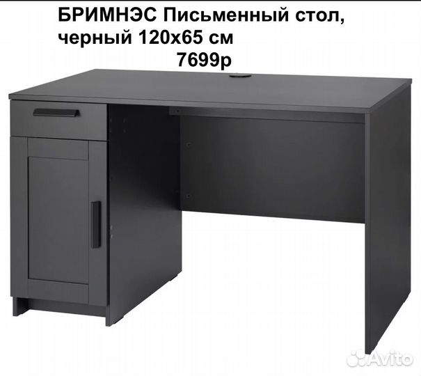 Шкаф IKEA бримнэс