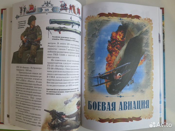 Иллюстрированная история оружия Иванов Ю. Г