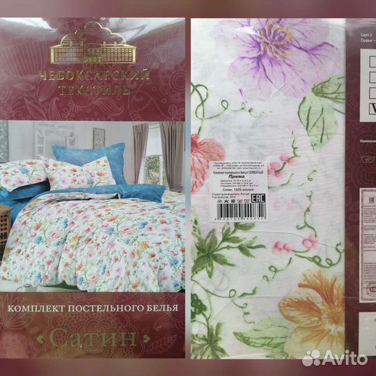Белье постельное сатин семейный, 