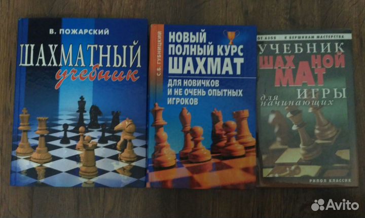 Книги по шахматам для начинающих