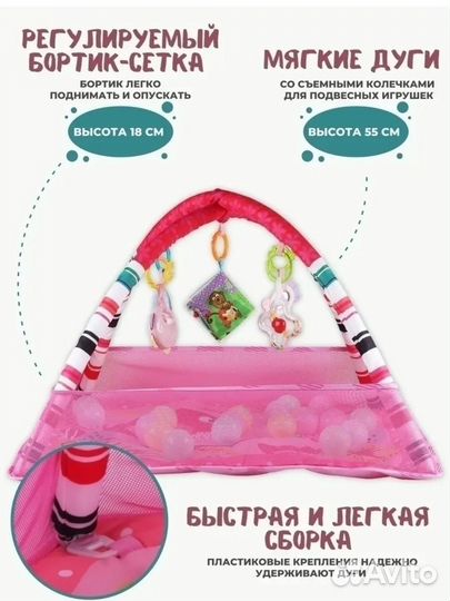 Развивающий коврик