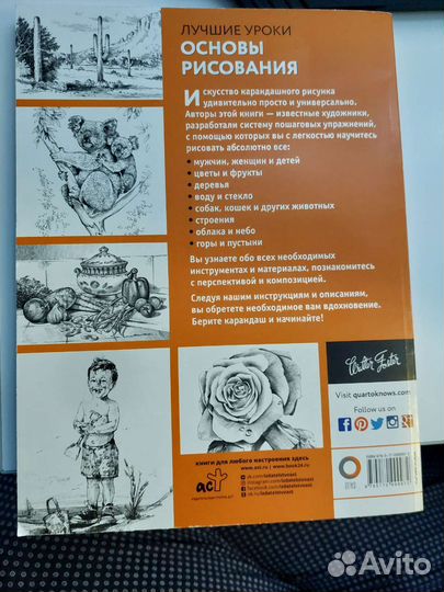 Основы рисования