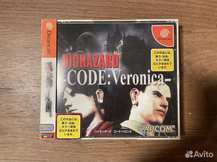 Resident Evil Code Veronica Dreamcast