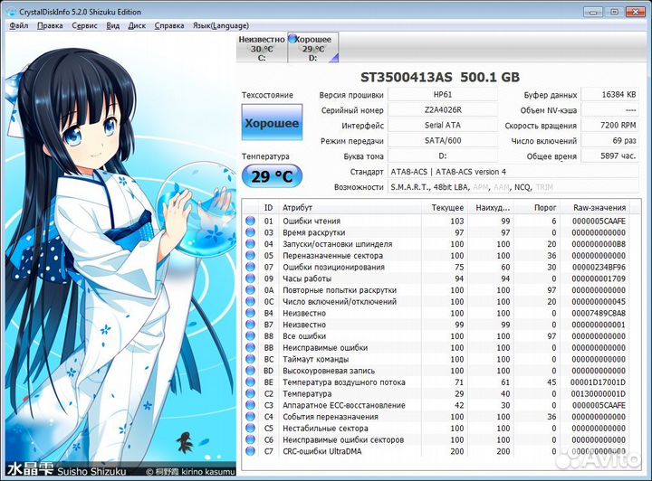 HDD Seagate Barracuda 500 Gb