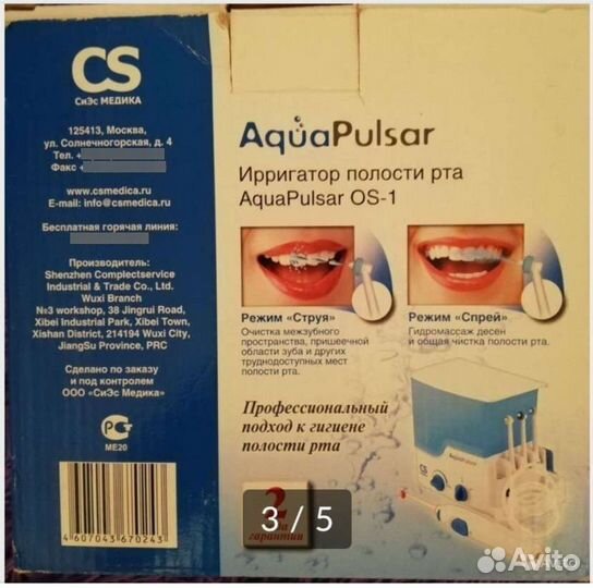 Ирригатор полости рта