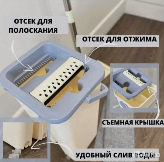 Швабра с ведром и отжимом