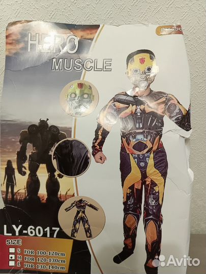 Костюм Бамблби