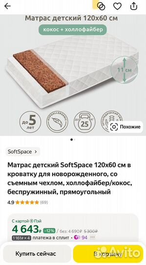 Матрас (новый) для новорожденных