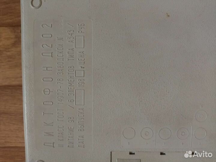 Диктофон топаз Д202