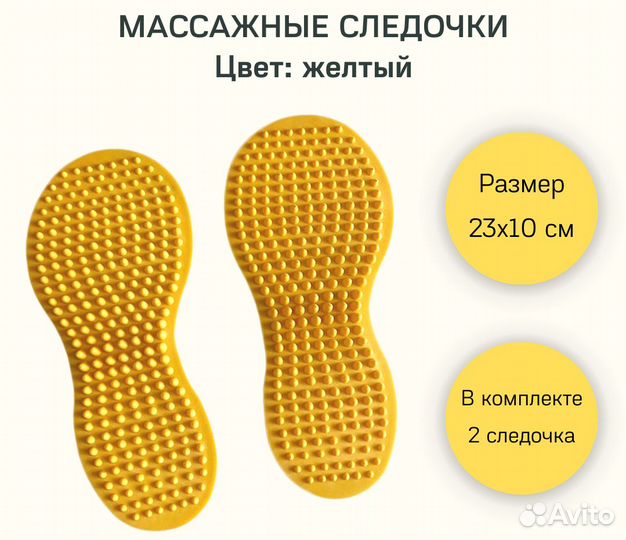 Коврик ортопедический с шипами (жёлтый)