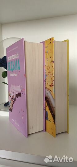 Восхитительная ведьма 2 тома Анна Джейн