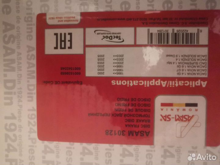 2 вентилируемых тормозных дисков на Renault logan