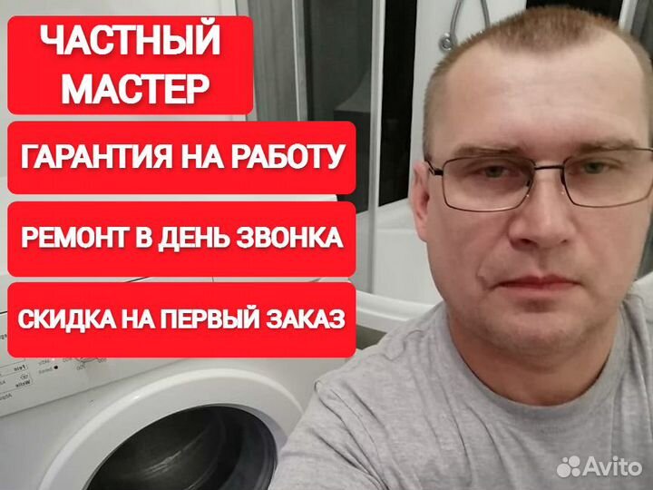 Ремонт стиральных машин ремонт холодильников