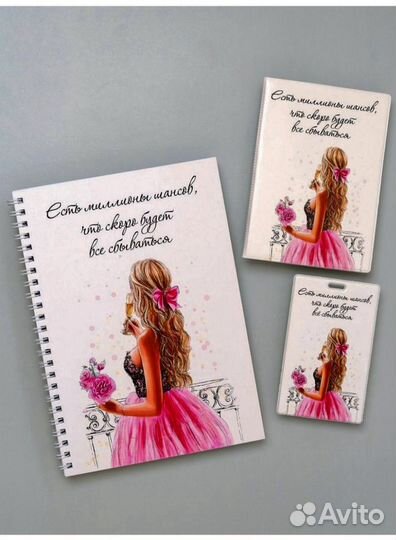 Подарок девушке