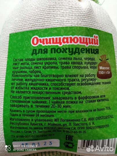 Травяной сбор 150 гр