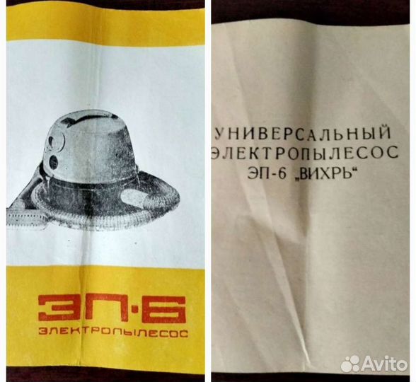 Пылесос Вихрь 1974 г в полной комплектации
